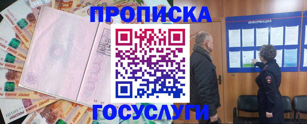 временная регистрация адрес в Яхроме