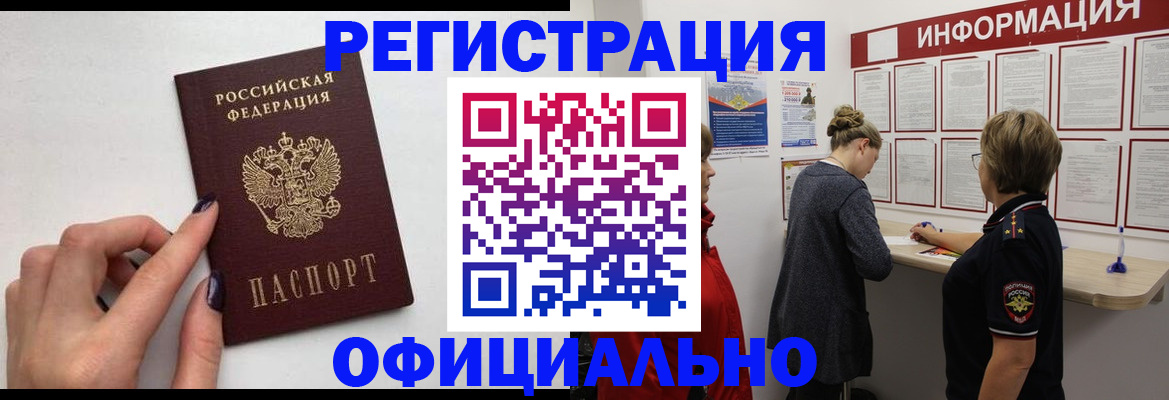 временная регистрация адрес в Яхроме