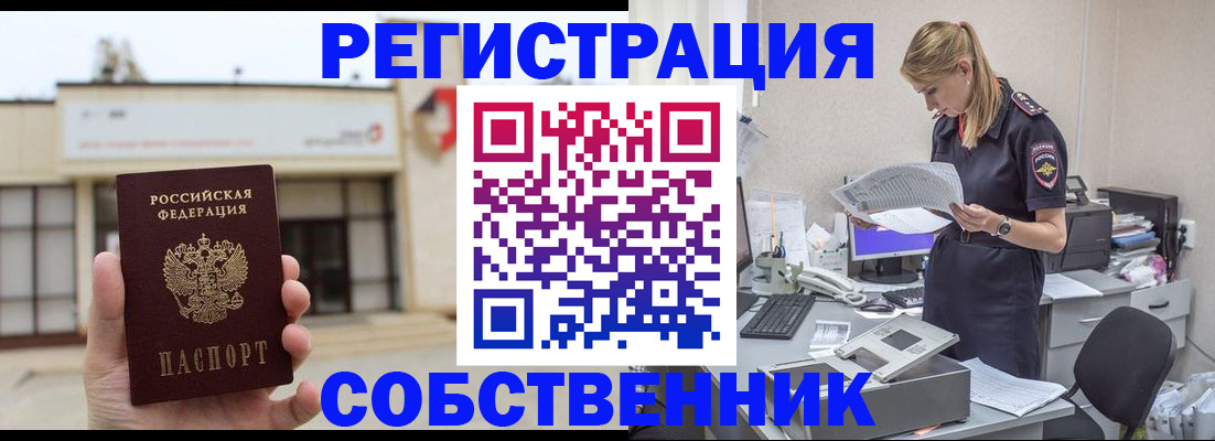 прописка 2025 в Яхроме