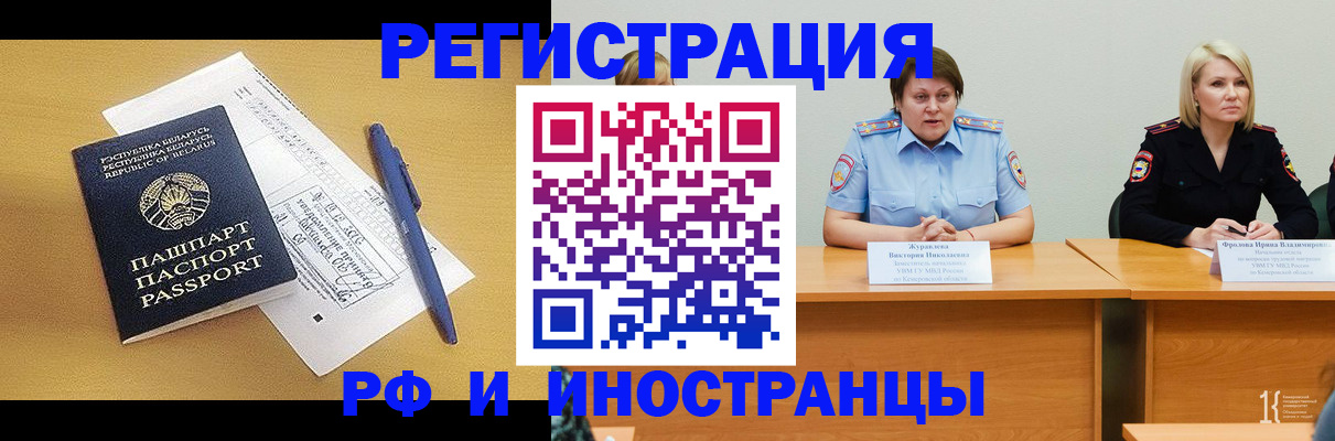 купить прописку в Яхроме