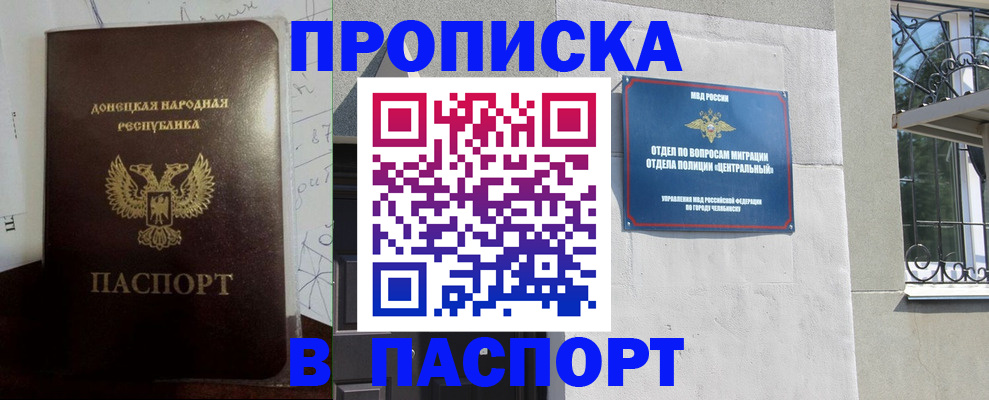 регистрация в Яхроме