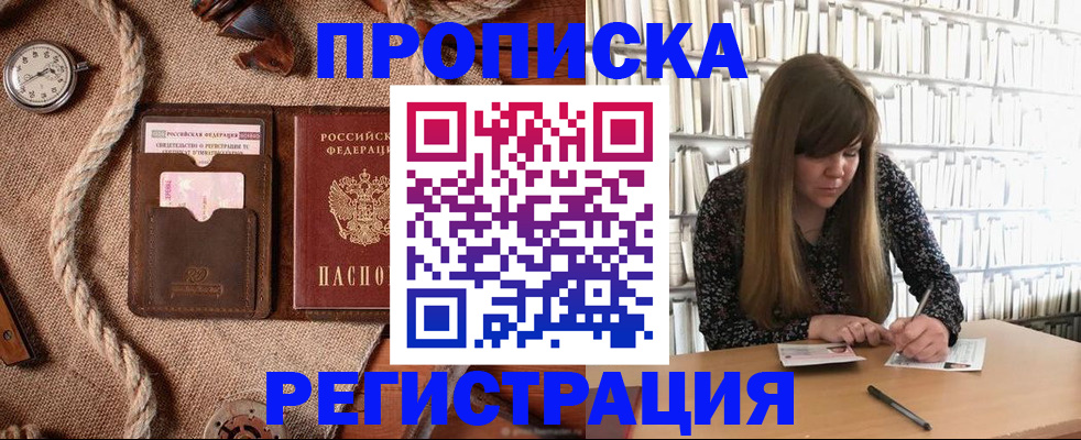 временная регистрация собственник в Яхроме