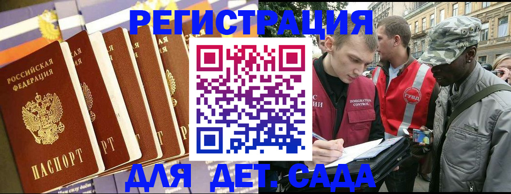 временная регистрация адрес в Яхроме