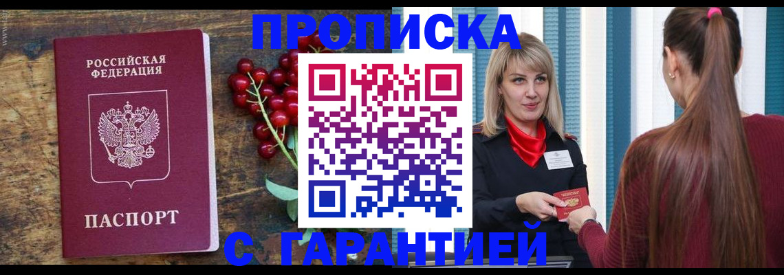 временная регистрация поиск в Яхроме